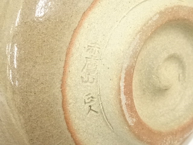 道具 ] - 道具 赤膚焼 大塩正人造 ろくろ目茶碗（共箱） | ネット